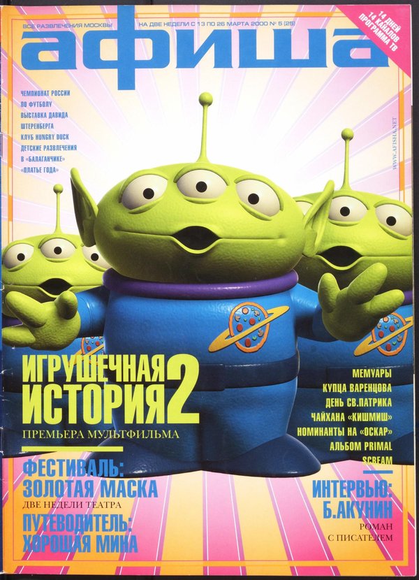 Обложка № 5 (25)